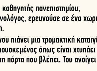 Ένας καθηγητής πανεπιστημίου βοτανολόγος ερευνούσε σε ένα χωριό τη φύση
