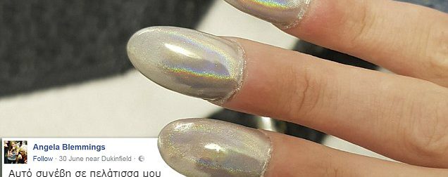 Ζήτησε από την αισθητικό να της κάνει οβάλ νύχια. Μόλις είδε το αποτέλεσμα; Έπαθε ΣΟΚ η γυναίκα..!