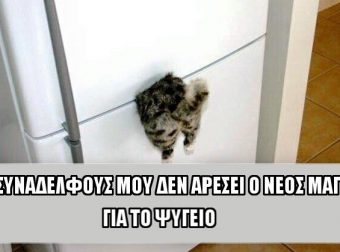 11 Πονηροί Υπάλληλοι που Τρόλαραν ασύστολα τους συναδέλφους τους στο Γραφείο! Ο 9ος το Τερμάτισε…