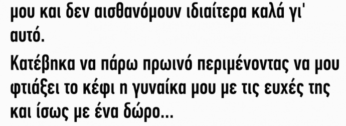 Πριν από δύο εβδομάδες ήταν τα 45ά γενέθλιά μου