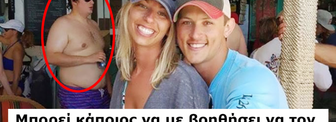 Ζήτησαν από αγνώστους να εξαφανίσουν τον τύπο χωρίς μπλούζα από το φόντο της φωτογραφίας τους. Το αποτέλεσμα; ΕΠΙΚΟ..!