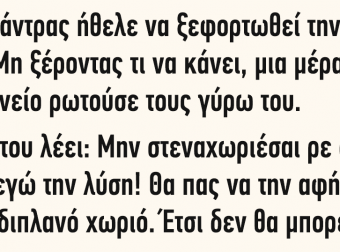 Ένας άντρας ήθελε να ξεφορτωθεί την γάτα του
