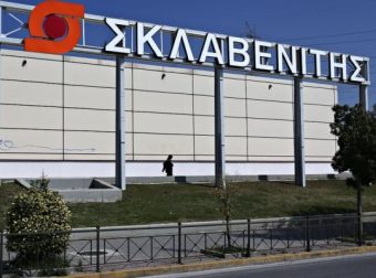 Μοναδική κίνηση από τον Σκλαβενίτη: Πάνω από 5.000 ευρώ και εκπτώσεις από την εταιρεία