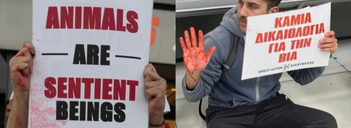 Ποιος είδε τους vegan και δεν τους φοβήθηκε: Έκαναν ντου σε σούπερ μάρκετ του Πειραιά για να σταματήσουν τη σφαγή του Πάσχα